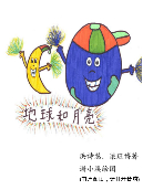 Free ebooks for kids: The Earth and The Moon 地球和月亮